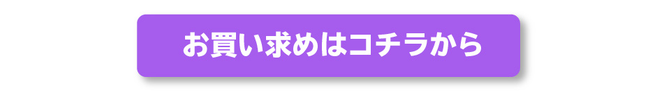 お買い求めはこちら　→砂山靴下オンラインショップ