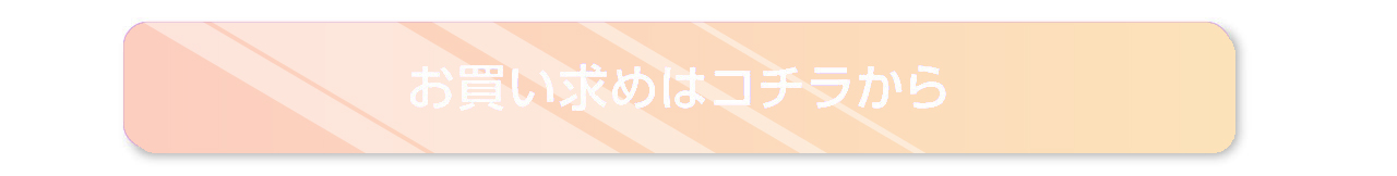 お買い求めはこちら　→砂山靴下オンラインショップ