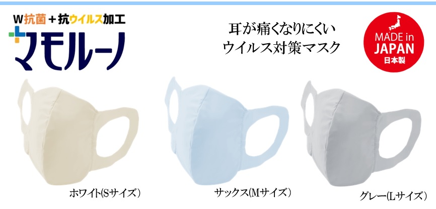 乾燥などが気になるこれからの季節は、気持ちの良いマスクを身に着けたいですよね。（オンラインショップ担当）｜コラム｜砂山靴下株式会社 キモチ