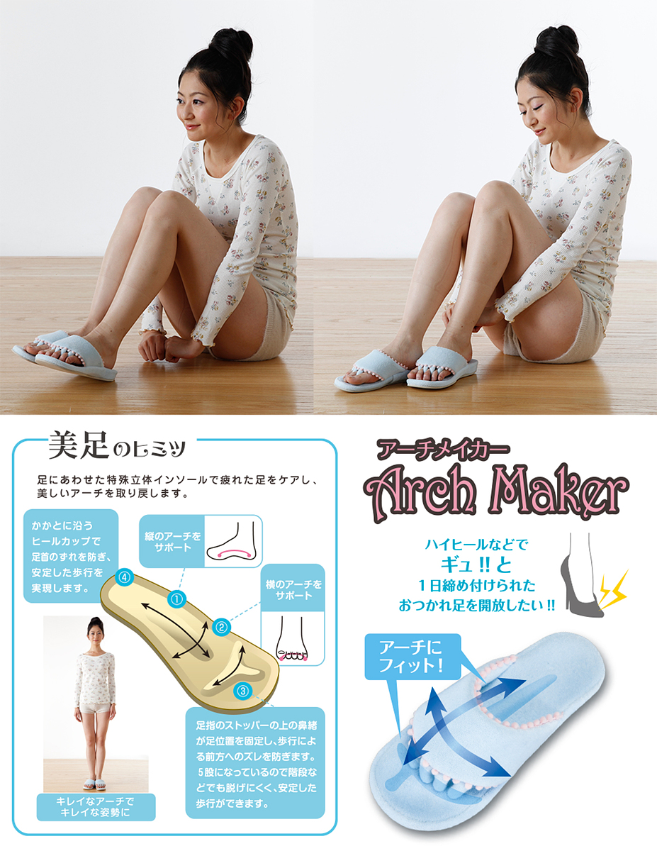 {{{<a href="http://sunayama-socks.net/shop/shopdetail.html?brandcode=000000000148" target="_top">アーチ