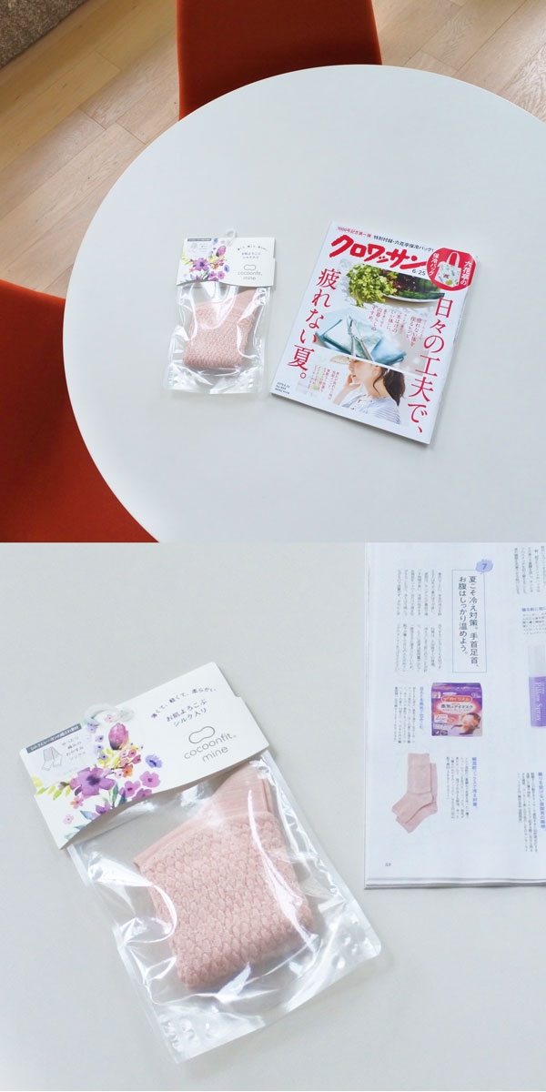 「クロワッサン」2019年6月25日号