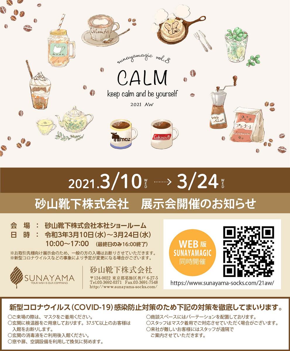 sunayamagic vol.8 uCALMv