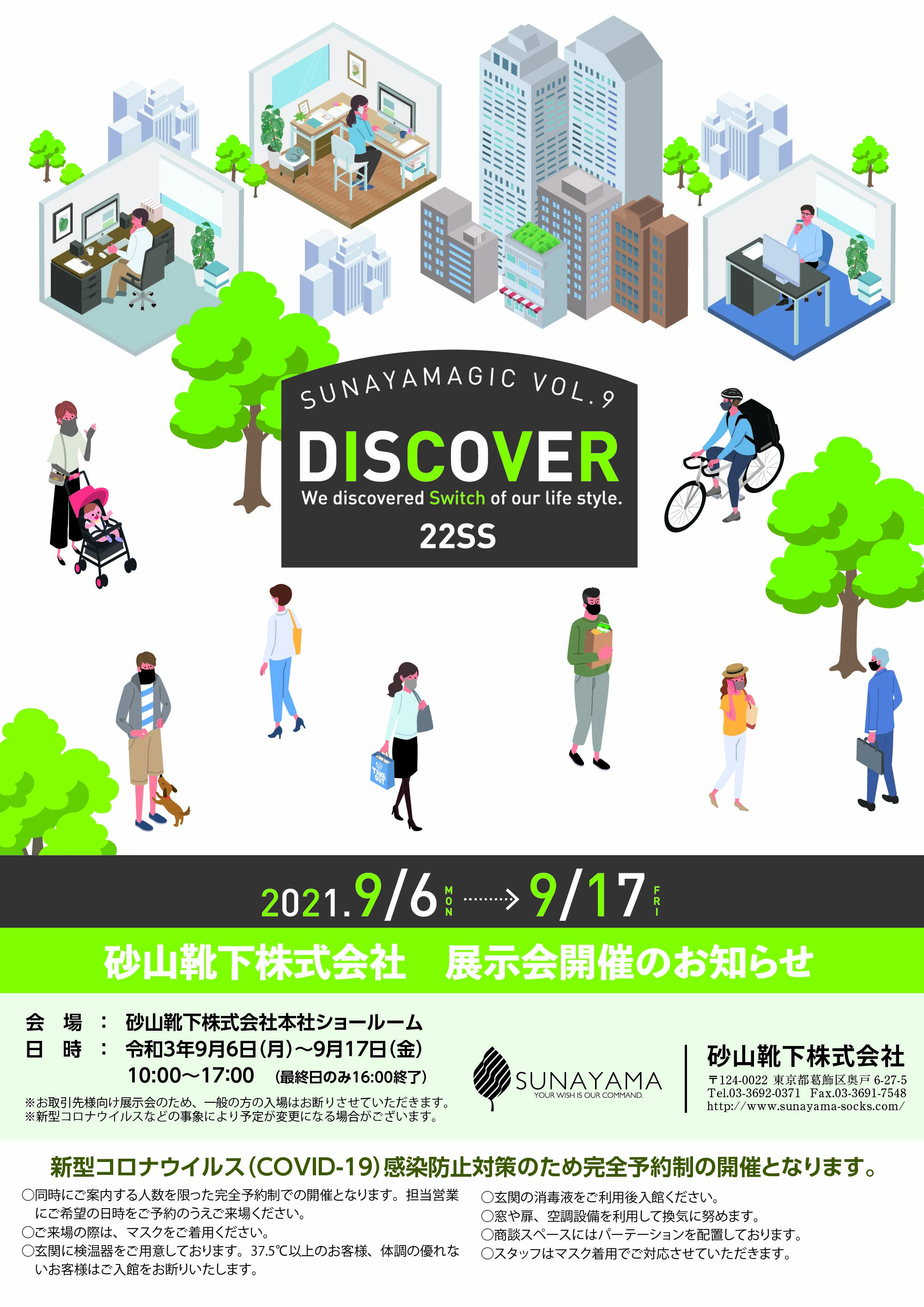 sunayamagic vol.9 uDISCOVERv