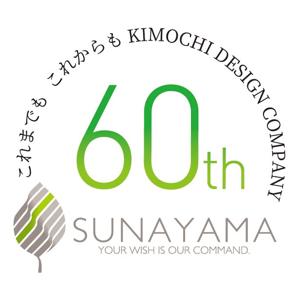 砂山靴下設立60周年記念ロゴ