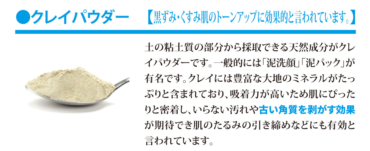 豆乳エキス【皮脂を減らす効果が期待できると言われています。】大豆イソフラボンはお肌にやさしく皮脂を減らす効果も期待できると言われています。