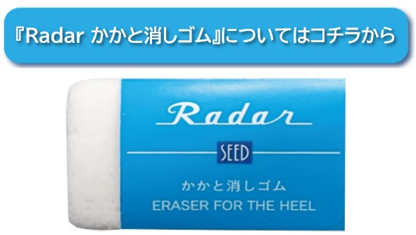 RadarƏSN