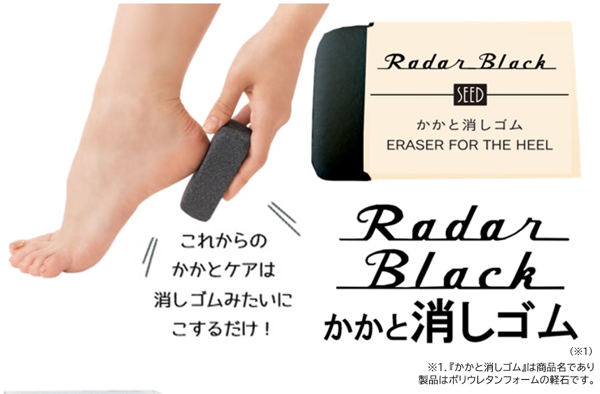RadarBlackЉoi[