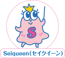 Seiqueen（セイクイーン）